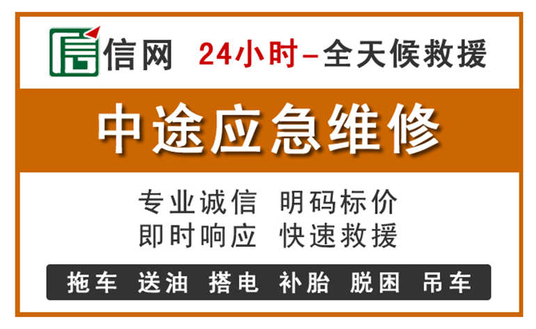 盐田区附近汽车应急维修电话