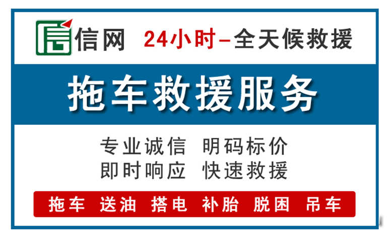 盐田区附近拖车救援电话