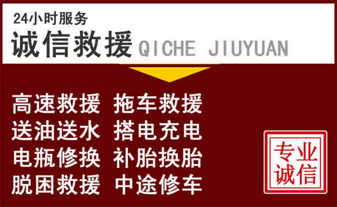 盐田区24小时拖车电话